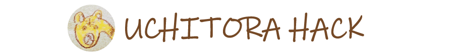うちとらハック